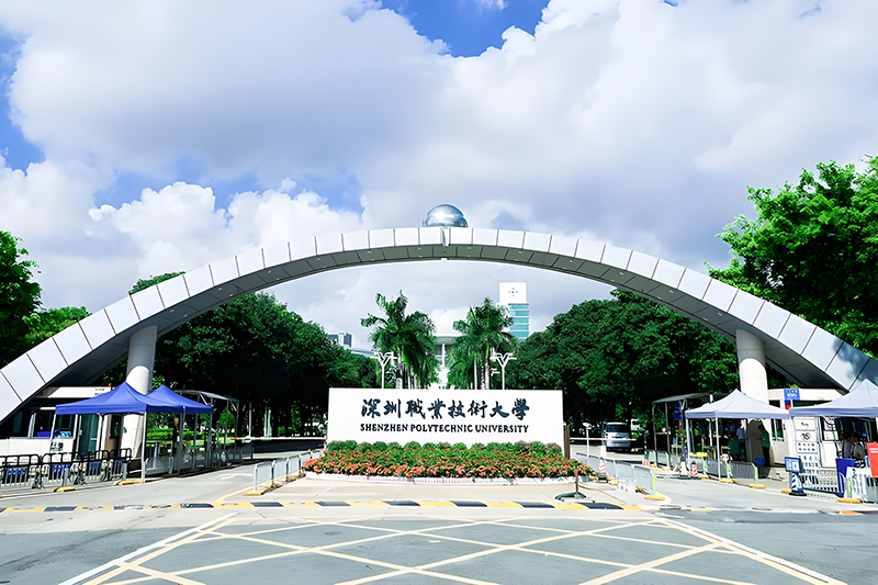 深圳職業(yè)技術大學。地址：深圳市南山區(qū)留仙大道7098號